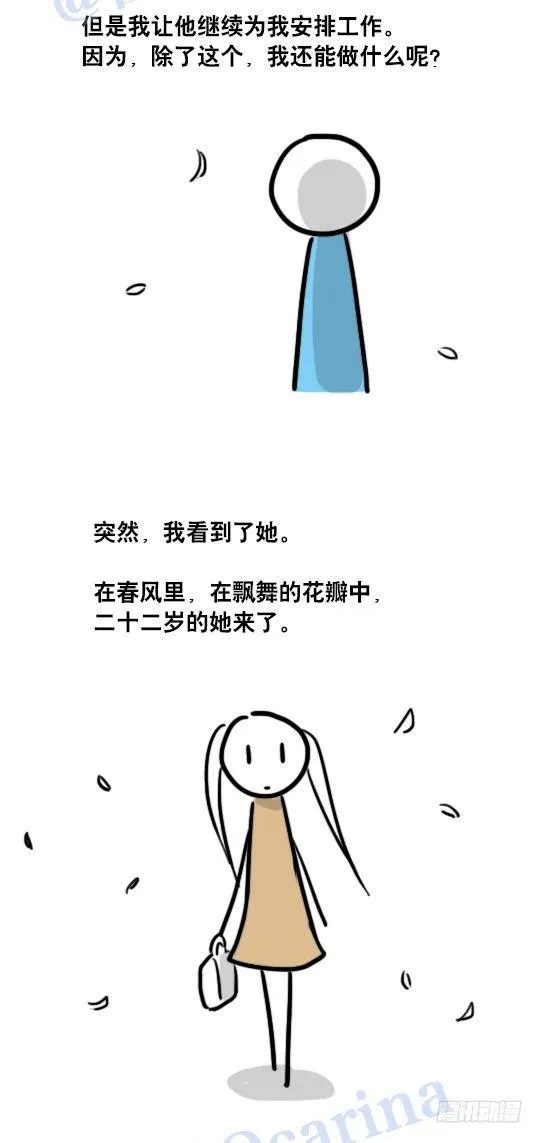 99 秒速5纳米 第52页