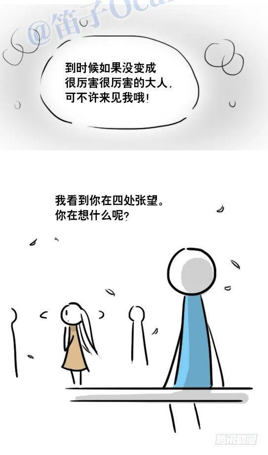 99 秒速5纳米 第53页
