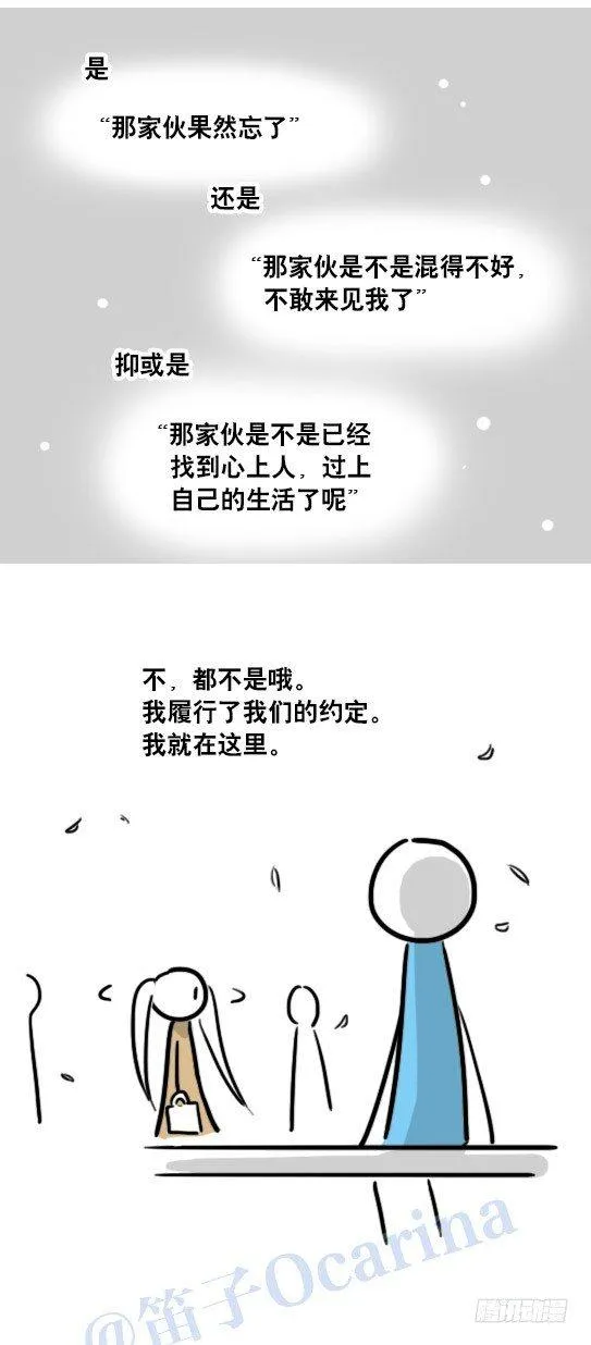 99 秒速5纳米 第54页
