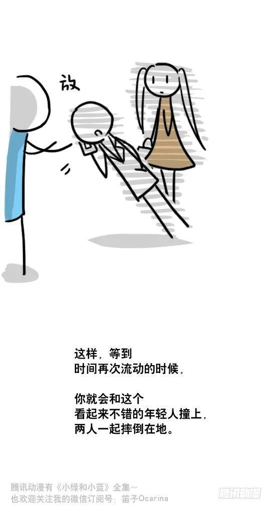 99 秒速5纳米 第57页