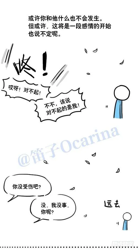 99 秒速5纳米 第58页