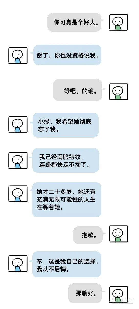 99 秒速5纳米 第59页