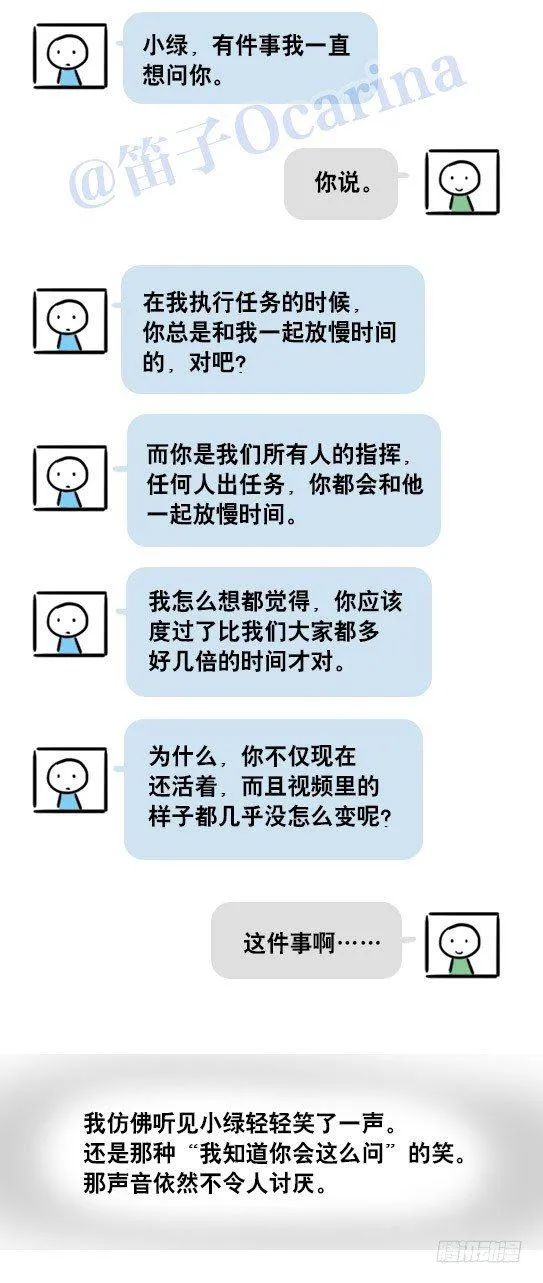 99 秒速5纳米 第60页