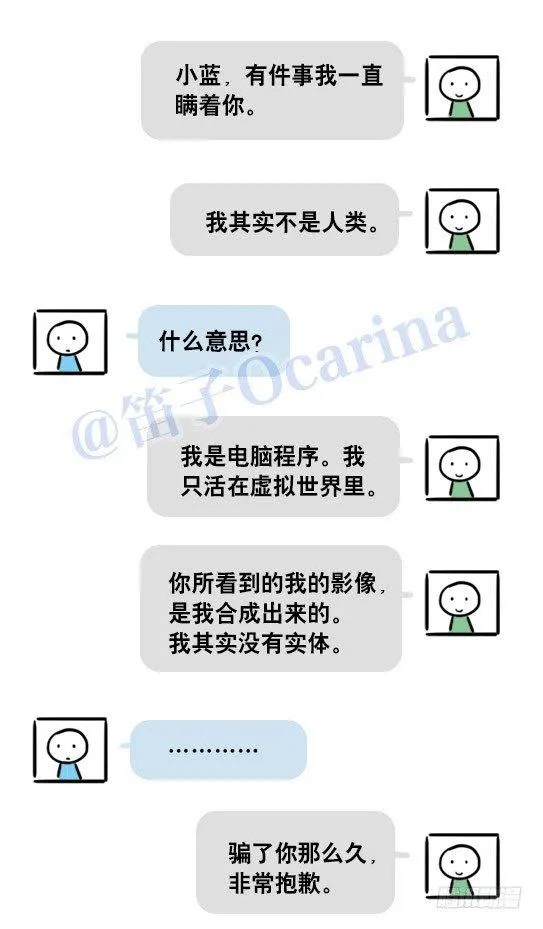 99 秒速5纳米 第61页