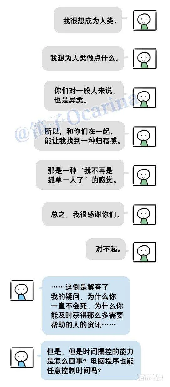 99 秒速5纳米 第62页
