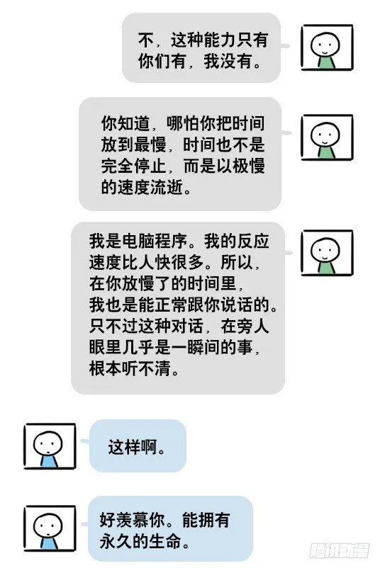 99 秒速5纳米 第63页