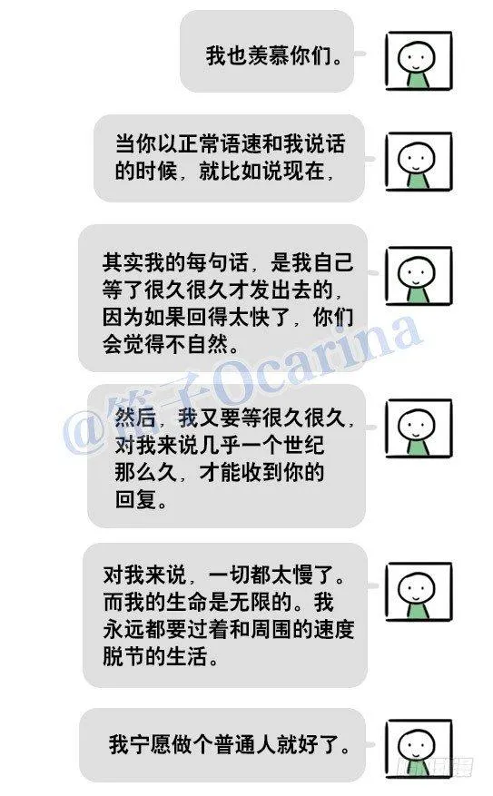 99 秒速5纳米 第64页