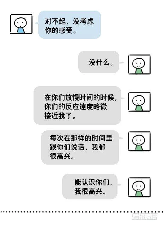 99 秒速5纳米 第65页