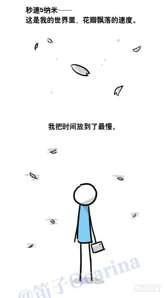 99 秒速5纳米 第66页