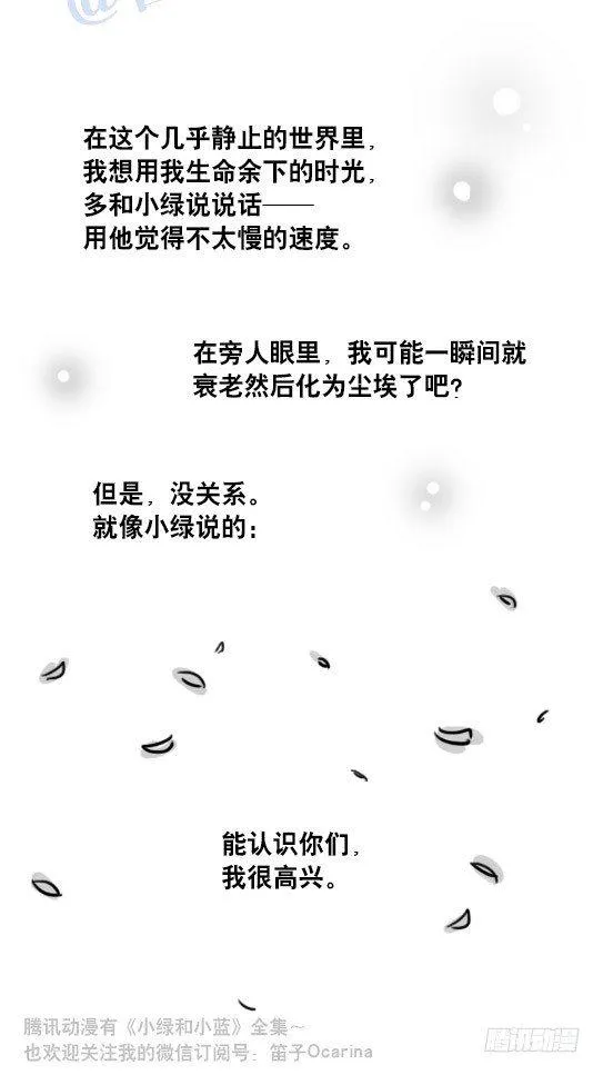 99 秒速5纳米 第67页