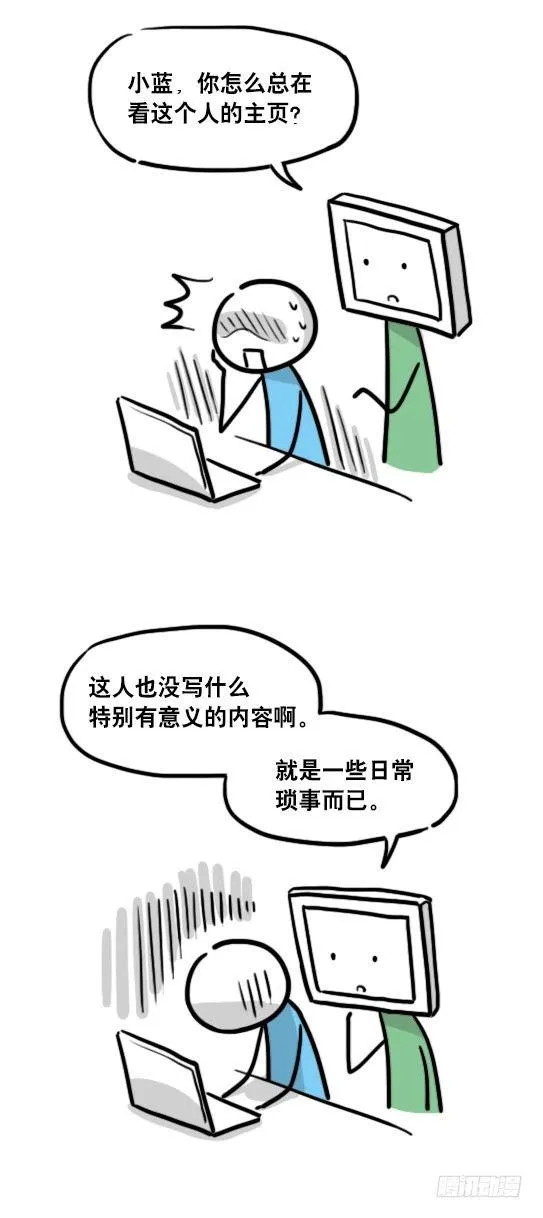 100 机器人4-秘密 第3页