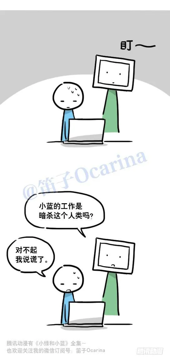 100 机器人4-秘密 第5页