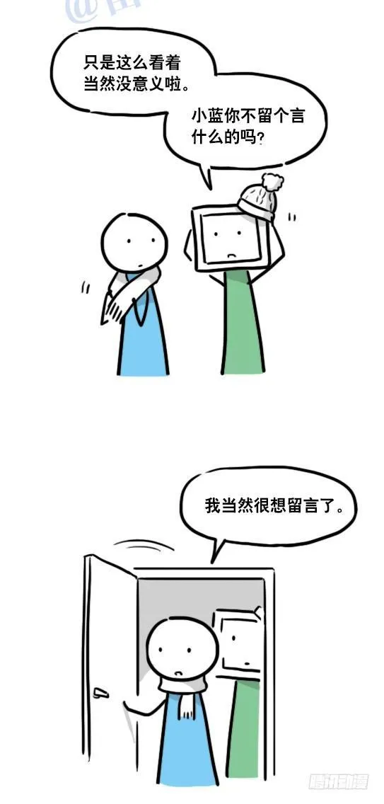 100 机器人4-秘密 第7页