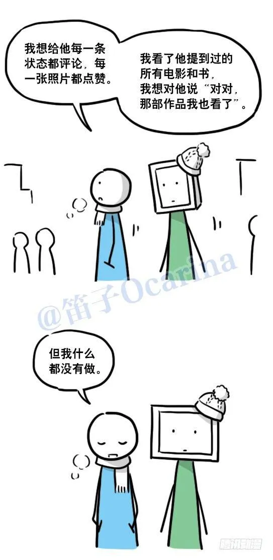 100 机器人4-秘密 第8页