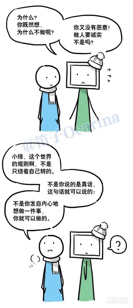 100 机器人4-秘密 第9页
