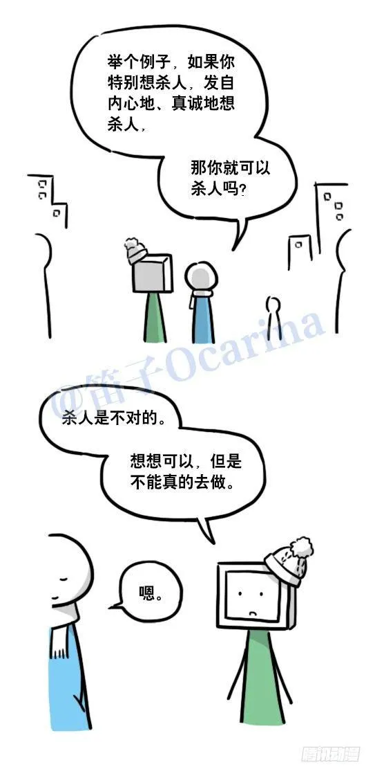 100 机器人4-秘密 第10页