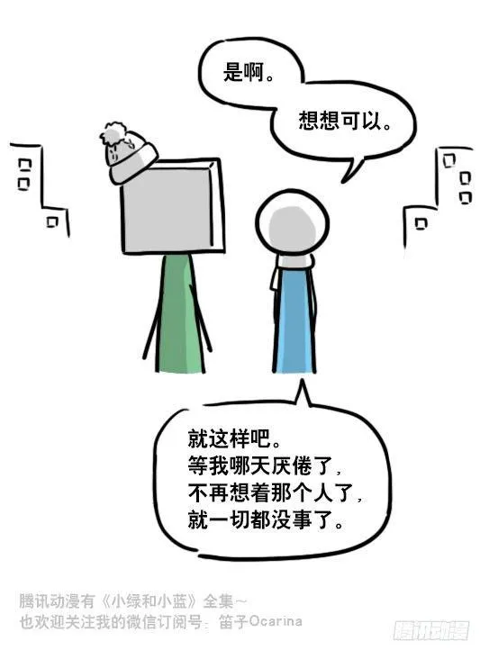 100 机器人4-秘密 第11页