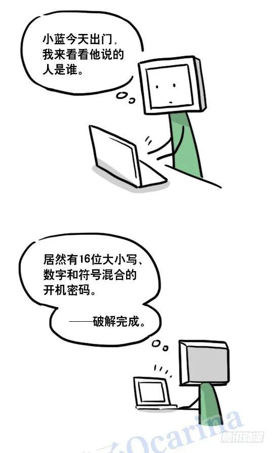 100 机器人4-秘密 第12页