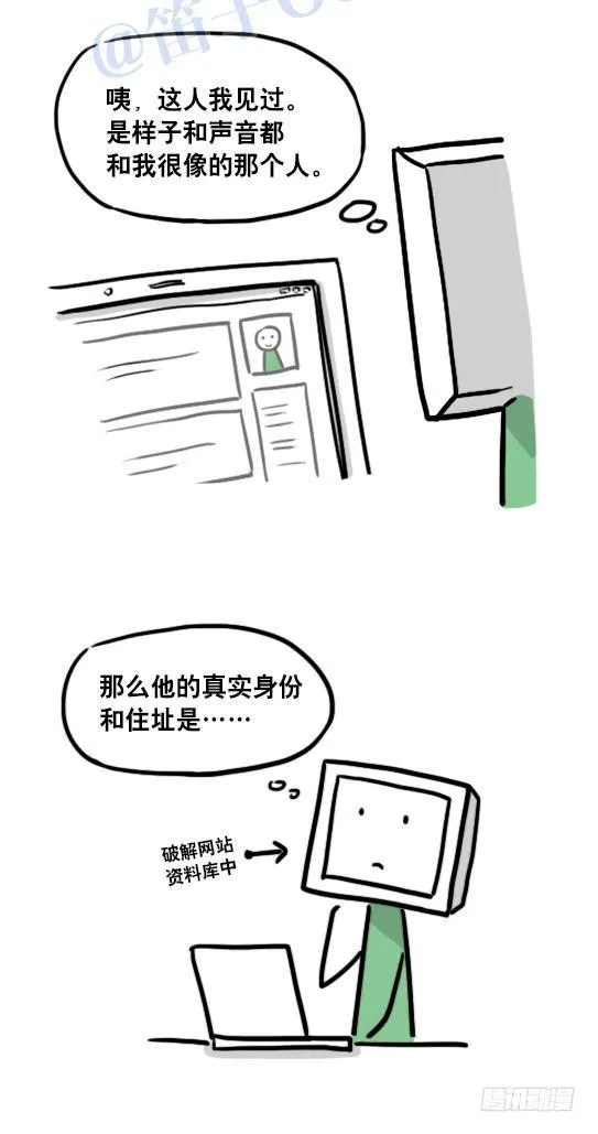 100 机器人4-秘密 第13页