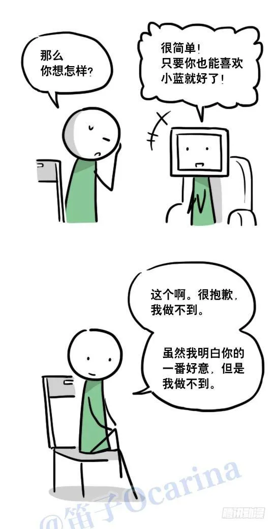 100 机器人4-秘密 第21页