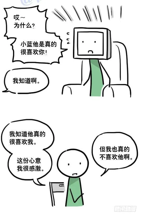 100 机器人4-秘密 第22页