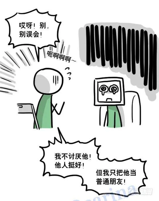 100 机器人4-秘密 第23页