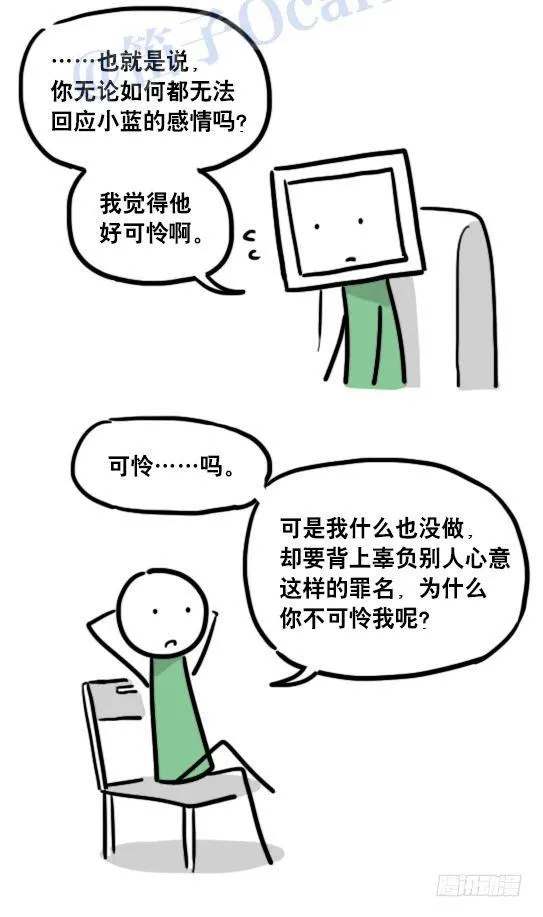 100 机器人4-秘密 第24页
