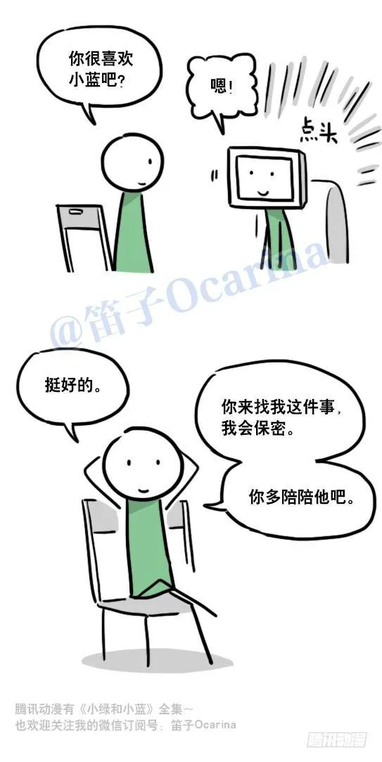 100 机器人4-秘密 第26页