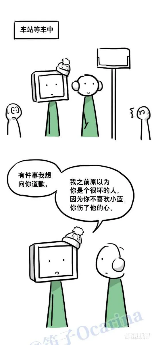 100 机器人4-秘密 第27页
