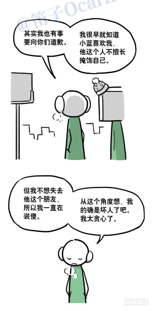 100 机器人4-秘密 第29页
