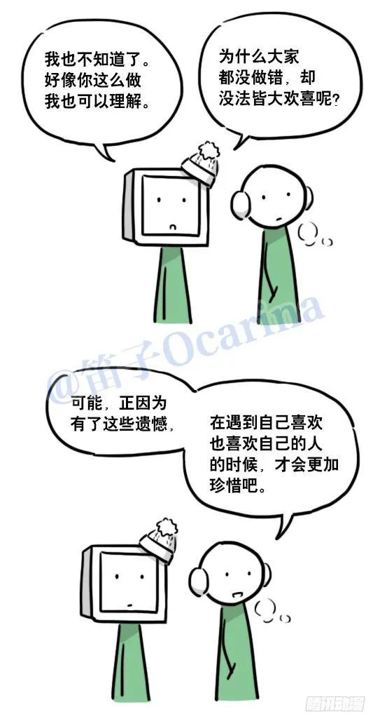 100 机器人4-秘密 第30页