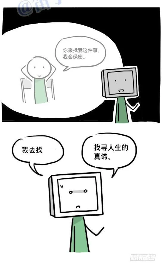 100 机器人4-秘密 第33页