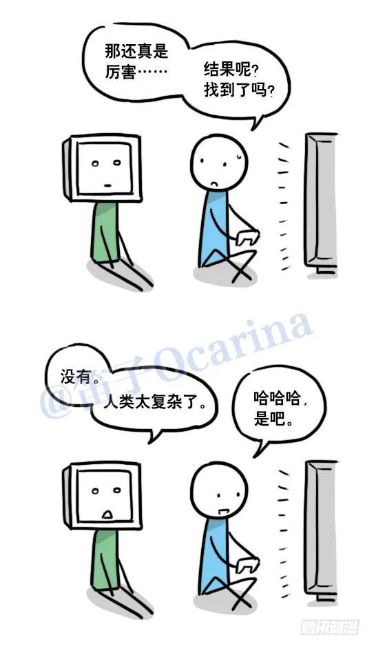 100 机器人4-秘密 第34页
