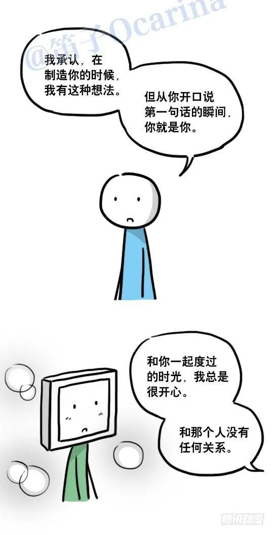 100 机器人4-秘密 第39页