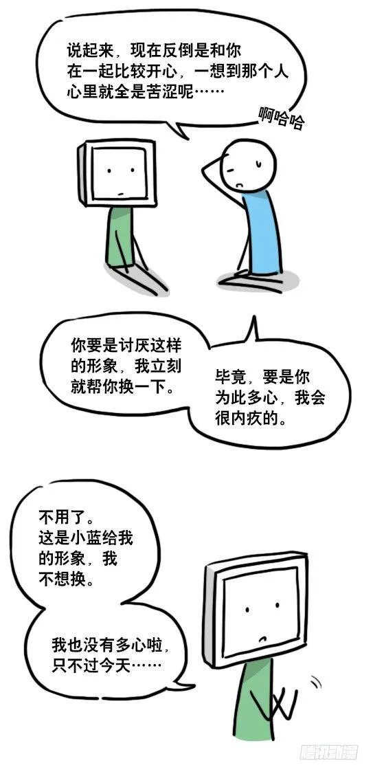 100 机器人4-秘密 第40页