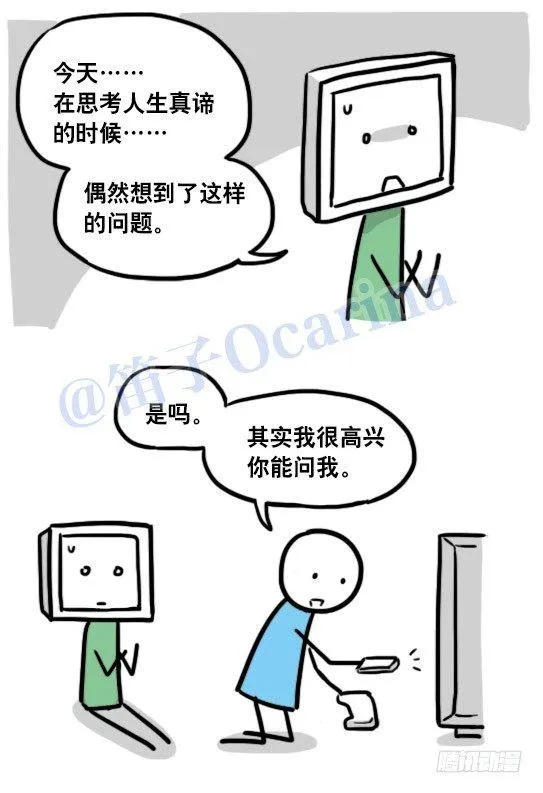 100 机器人4-秘密 第41页