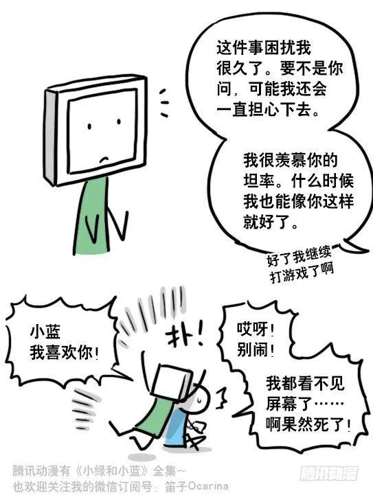 100 机器人4-秘密 第42页