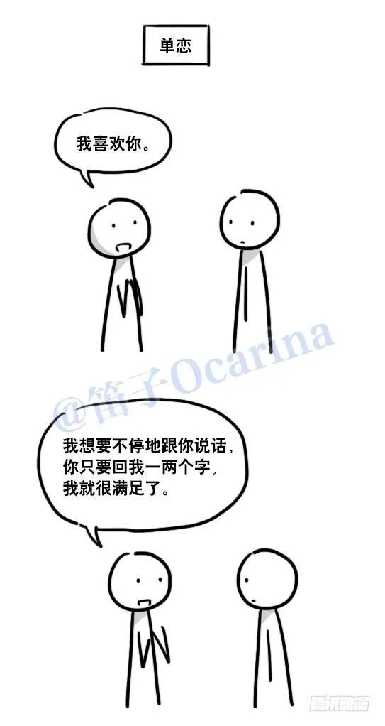 101 只说真话的世界 第2页