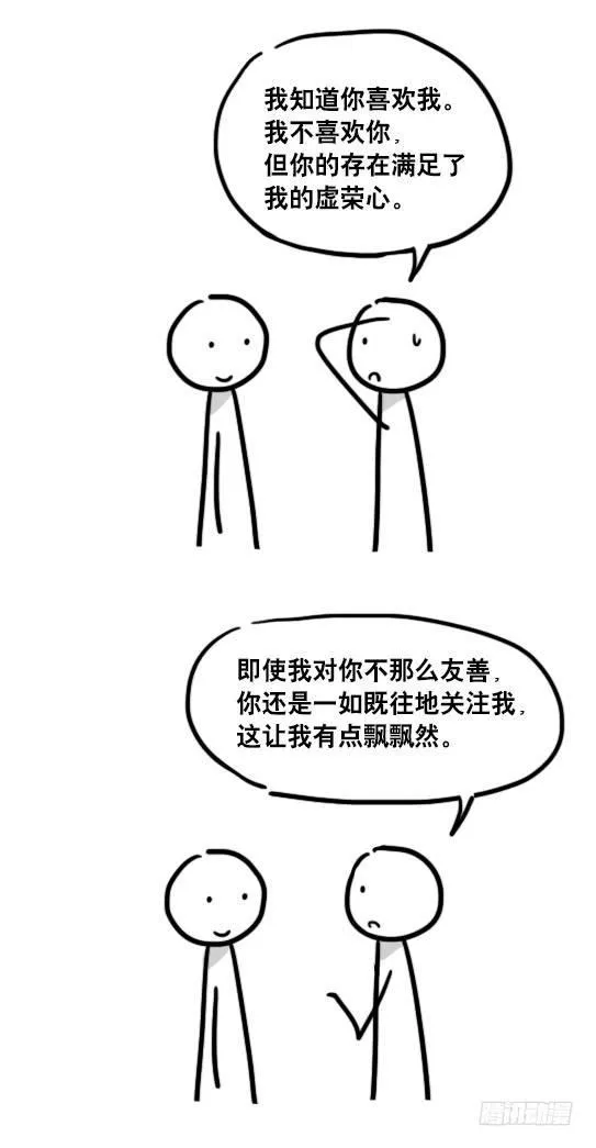 101 只说真话的世界 第3页