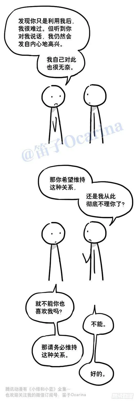 101 只说真话的世界 第4页
