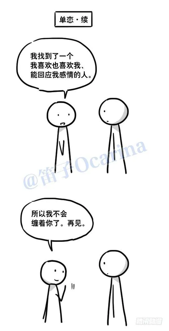 101 只说真话的世界 第5页