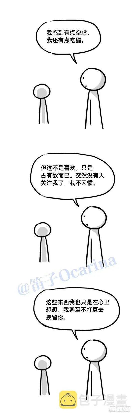 101 只说真话的世界 第6页