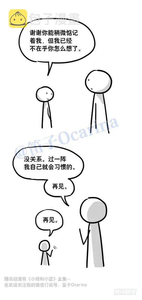 101 只说真话的世界 第7页