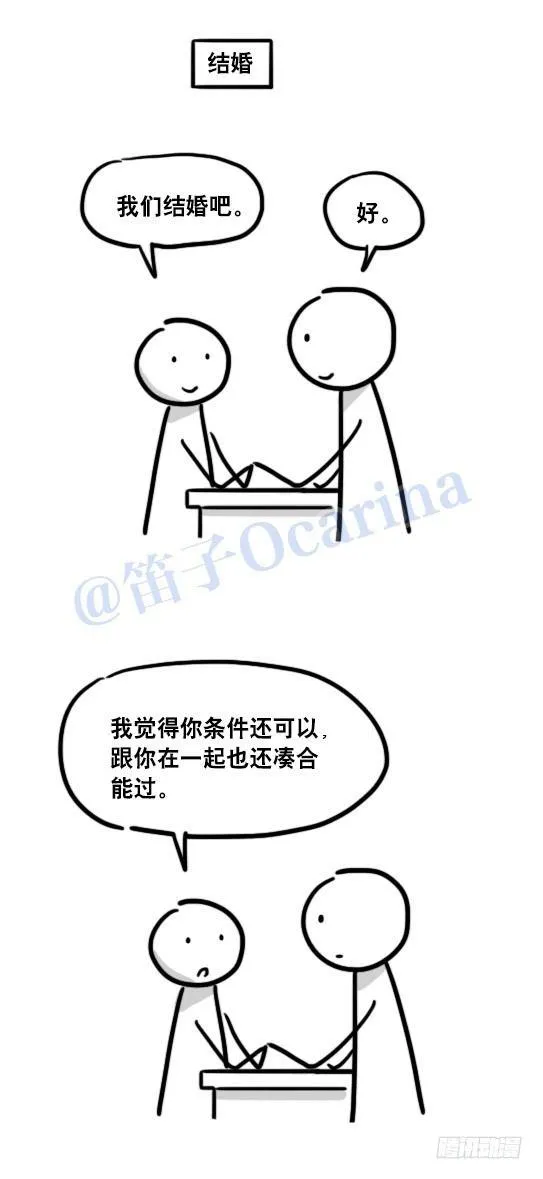 101 只说真话的世界 第8页