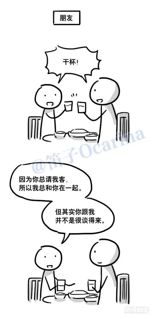 101 只说真话的世界 第10页