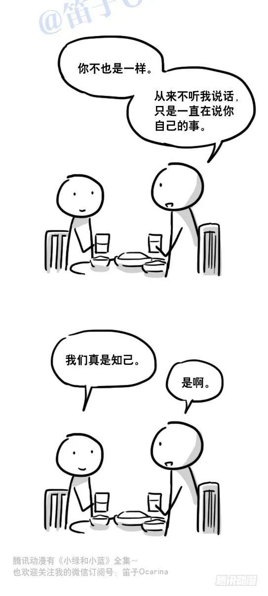 101 只说真话的世界 第13页