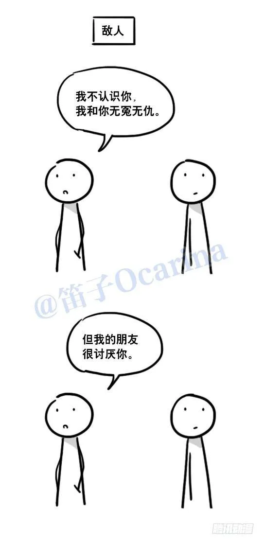 101 只说真话的世界 第14页
