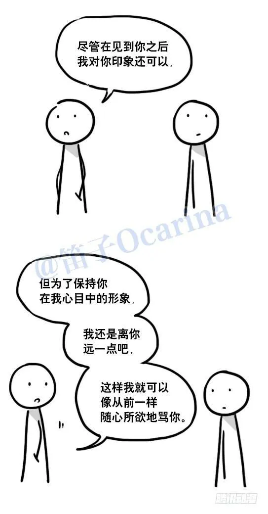 101 只说真话的世界 第15页