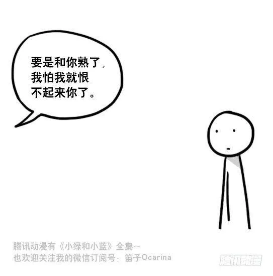 101 只说真话的世界 第16页
