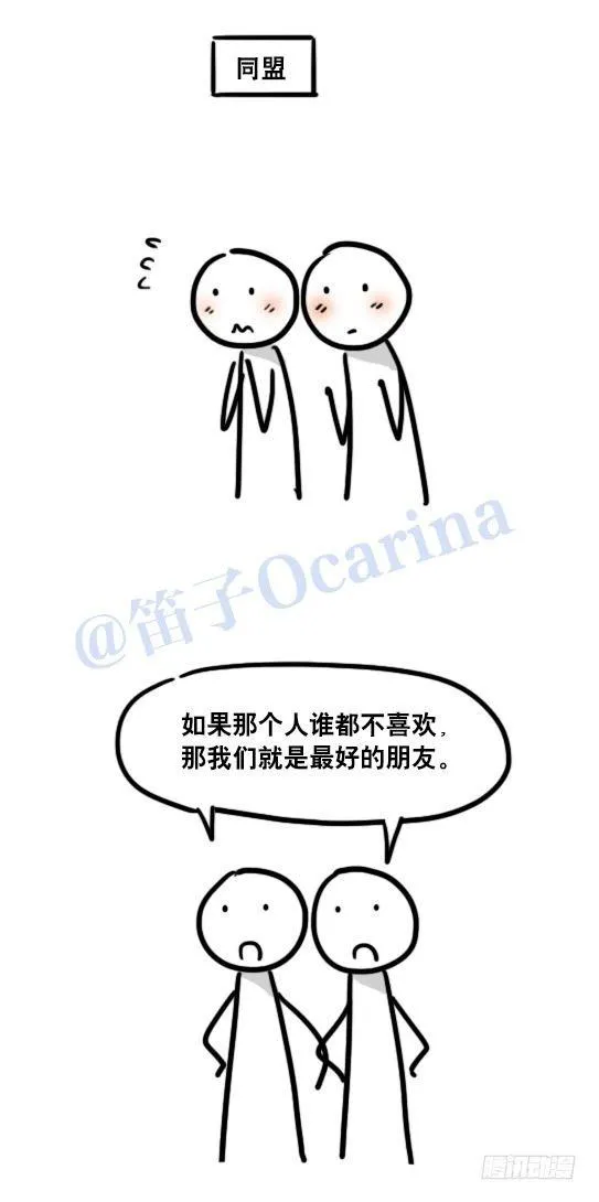 101 只说真话的世界 第17页
